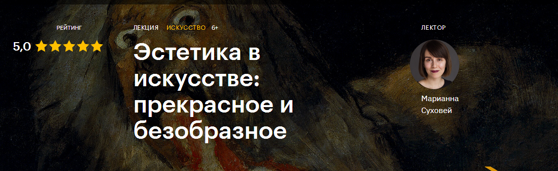 Эстетика.png
