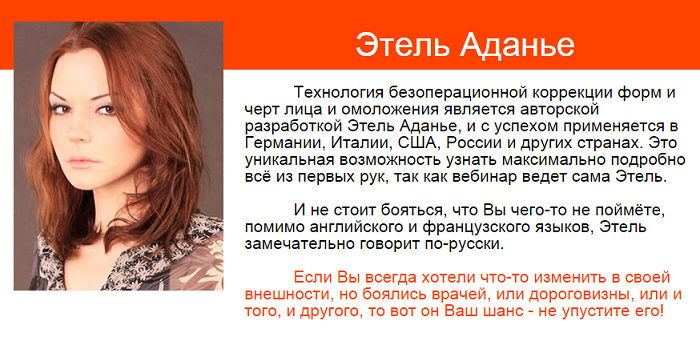 Этель.png