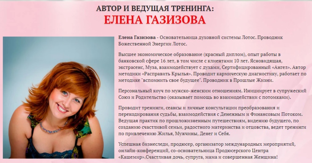 елена.jpg
