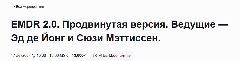 EMDR 17122022.JPG