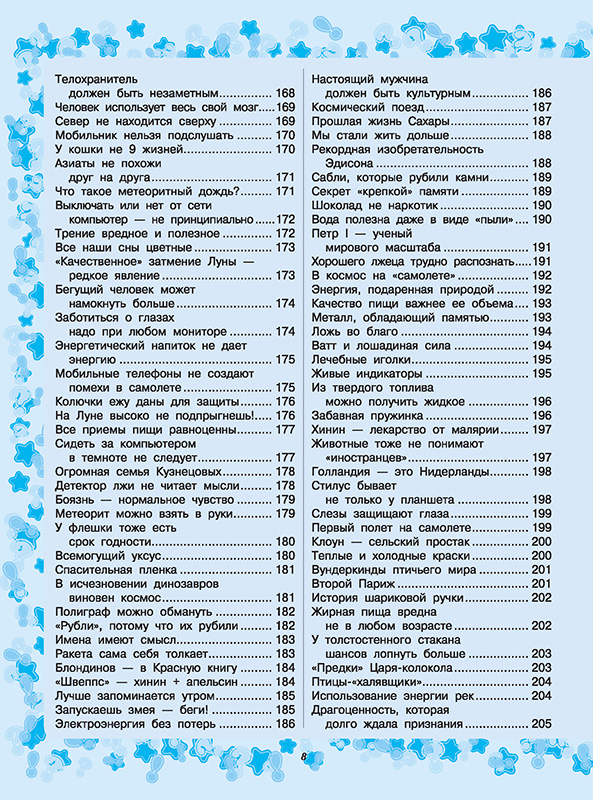 EncMal_Page_08.jpg