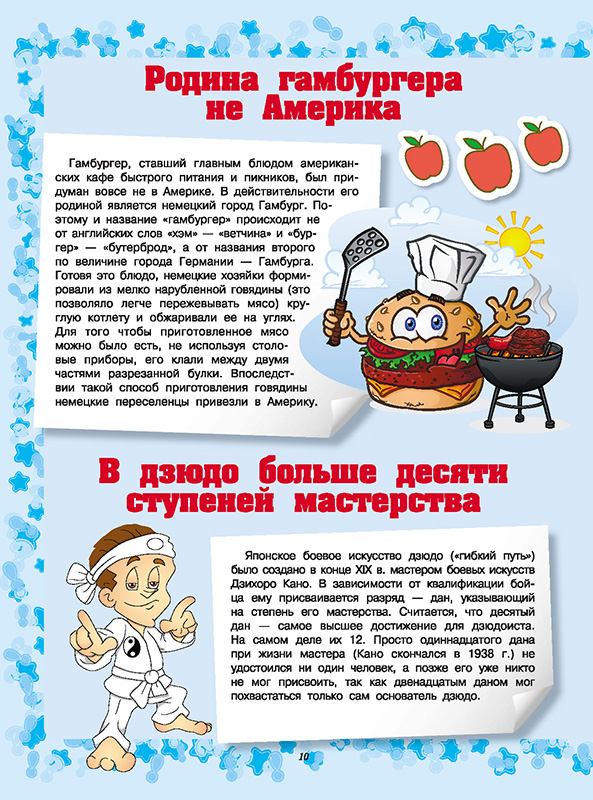 EncMal_Page_10.jpg