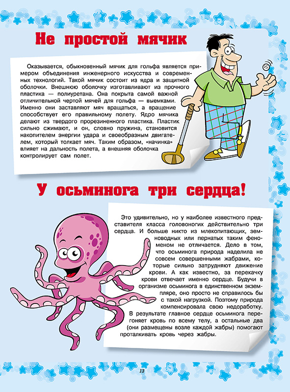 EncMal_Page_13.jpg