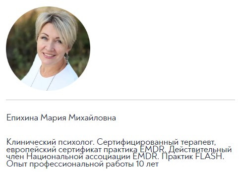 Епихина.jpg