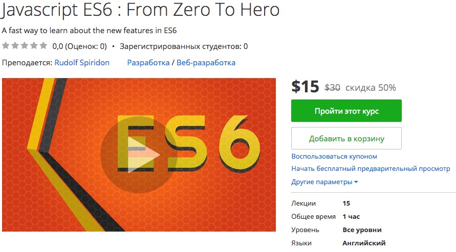 es6.jpg