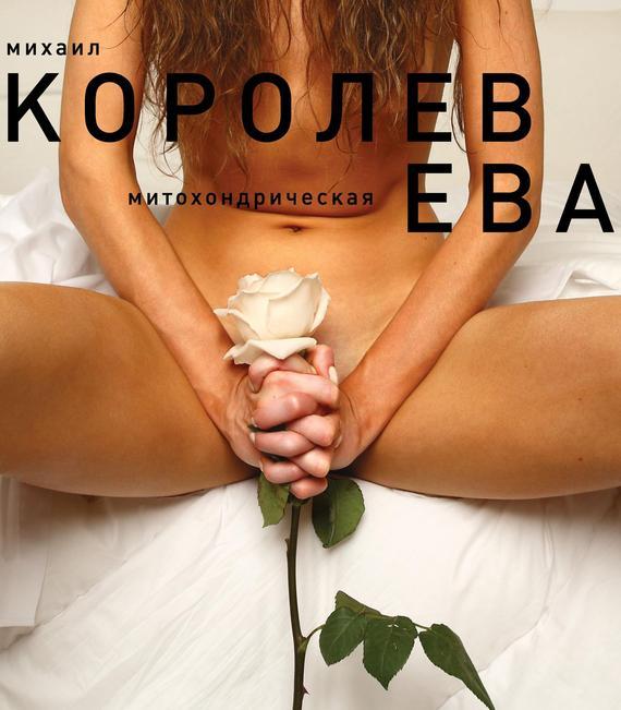 Ева.jpg
