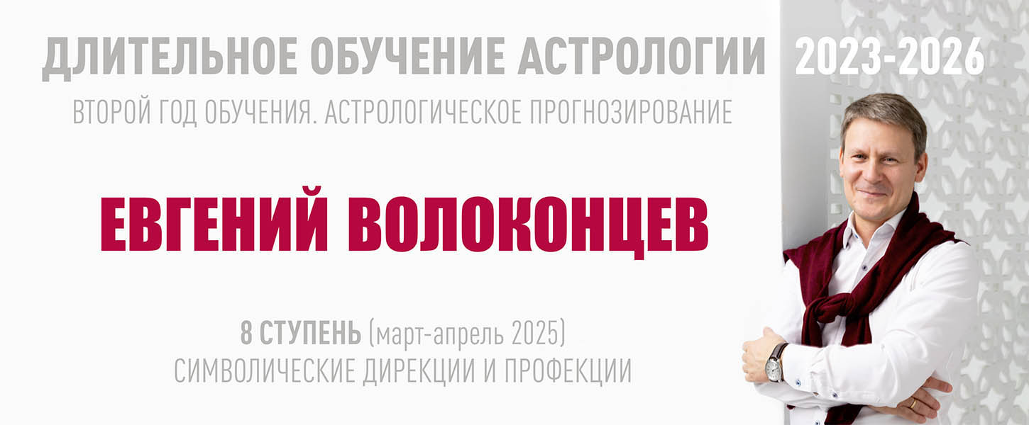 Евгений Волоконцев-8.jpg