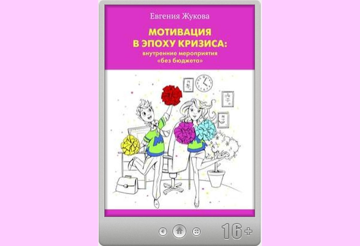 Евгения Александровна Жукова, об.jpg