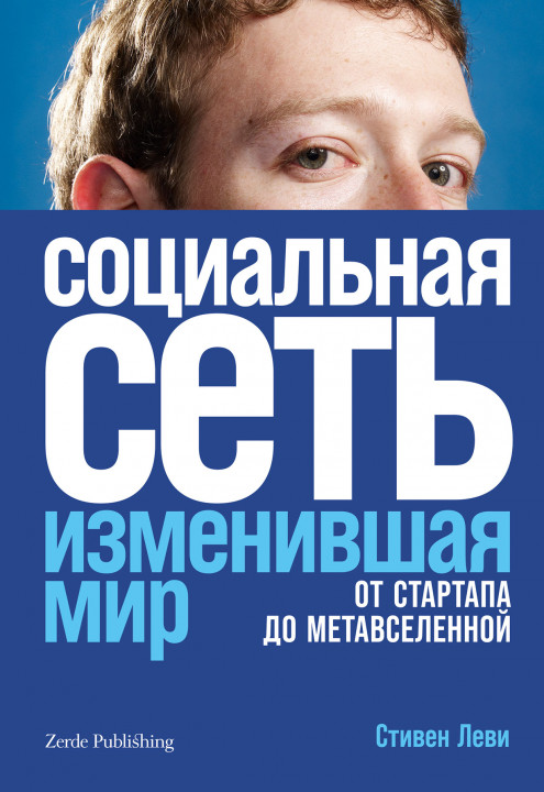 face_socialnayaset.jpg