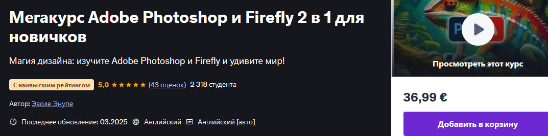 фаерфлай.jpg