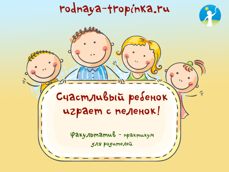 fakultativ-practikum-dlya-roditelei.jpg