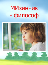 filosof11.jpg