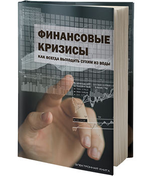 finansovie-krizisi.png
