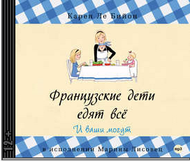 Француз дети.png
