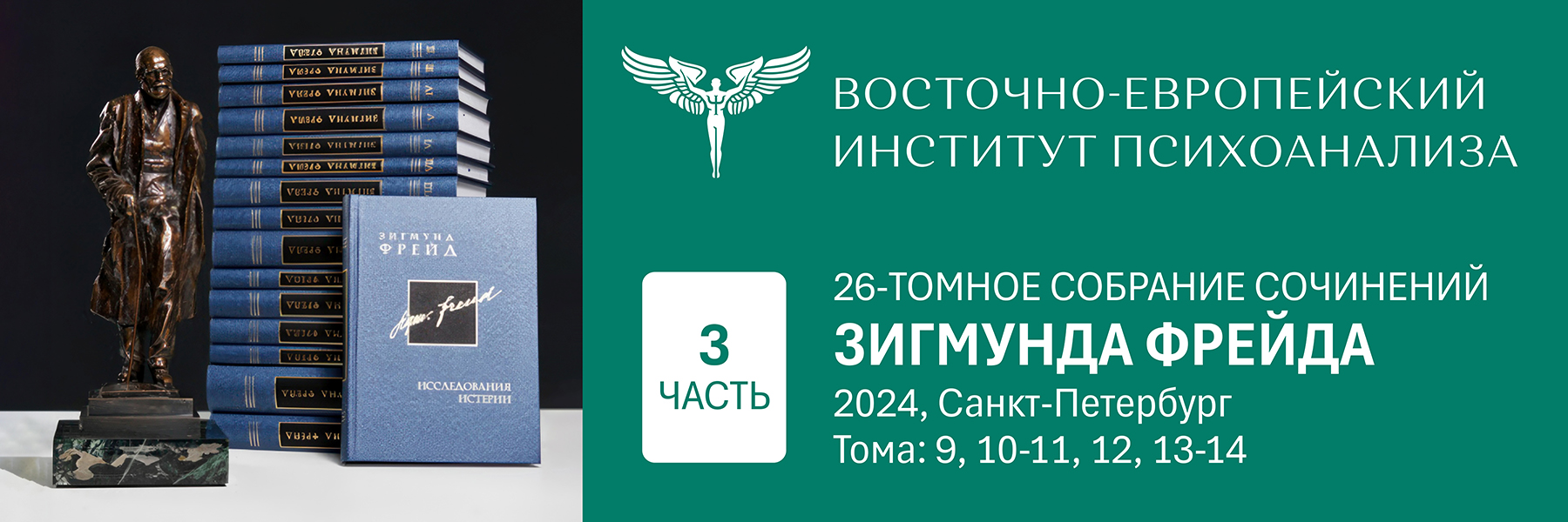 Фрейд-3.jpg