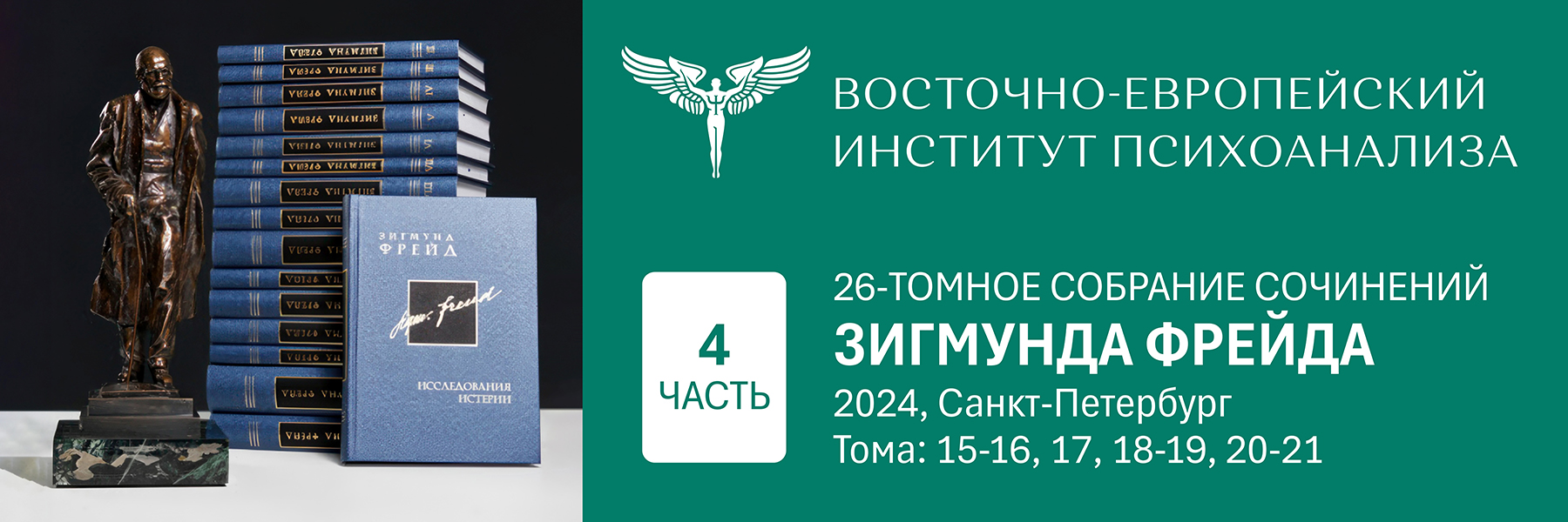 Фрейд-4.jpg