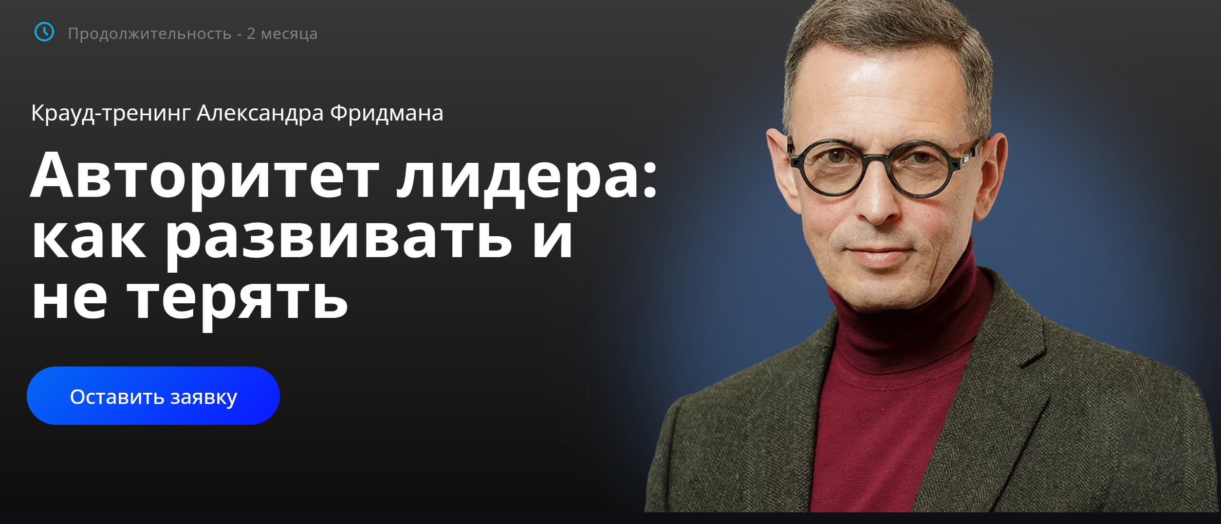 Fridman.png