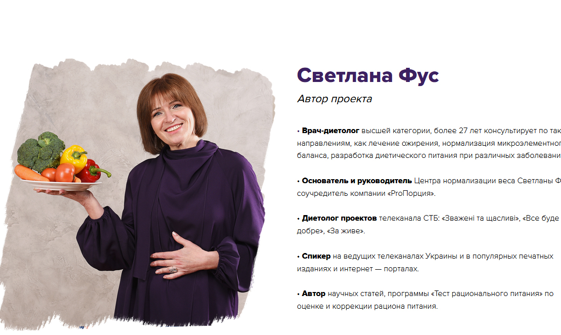 Фус.jpg