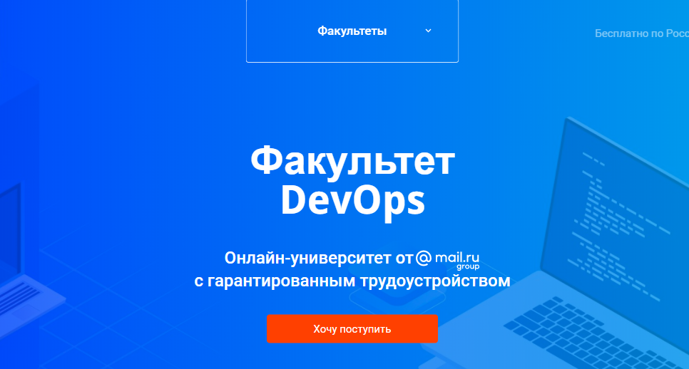 GeekBrainsdevops.PNG