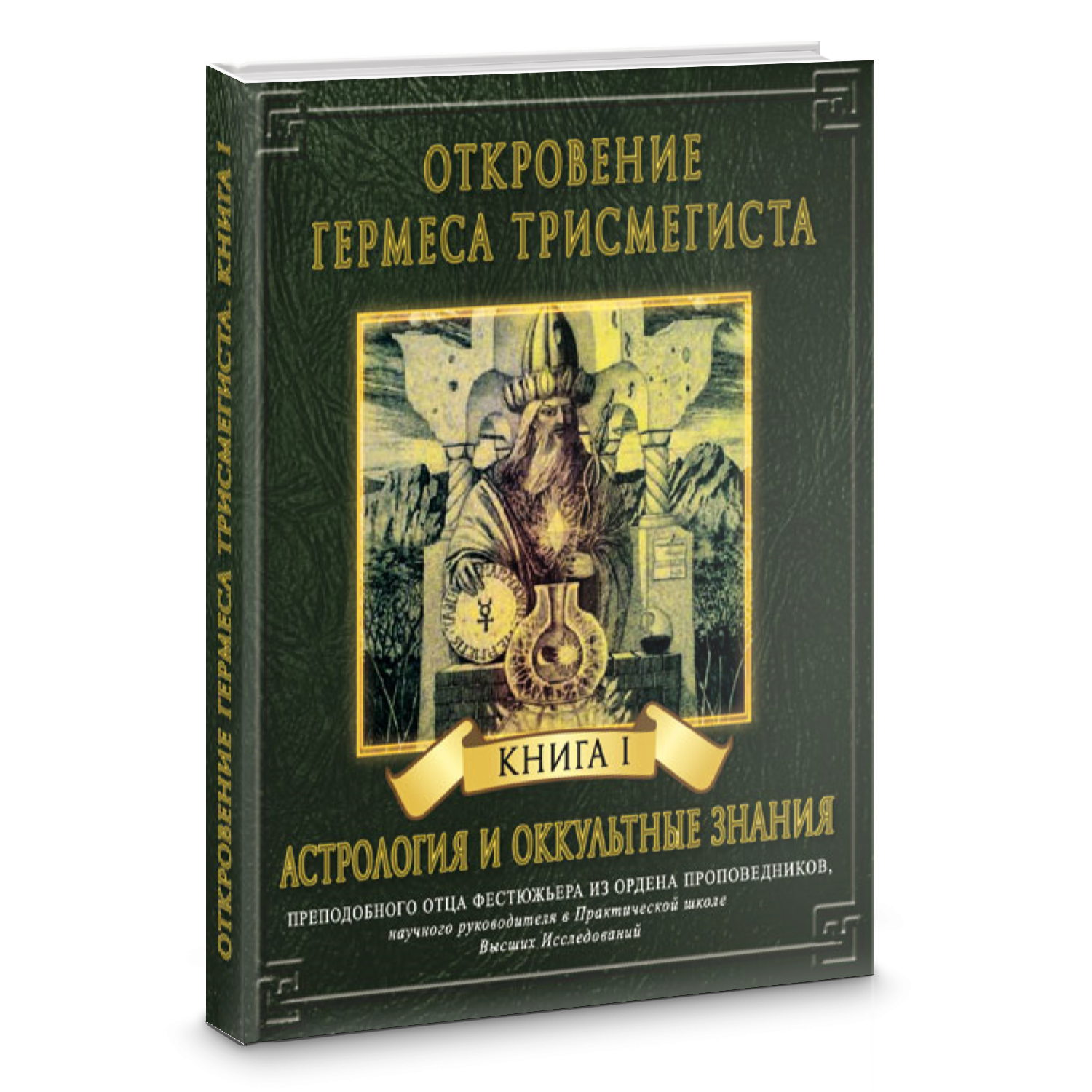 гермес 1.png