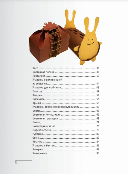 gifts4.png