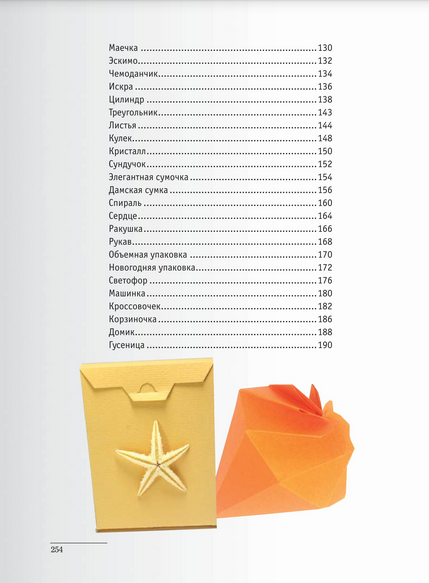 gifts6.png