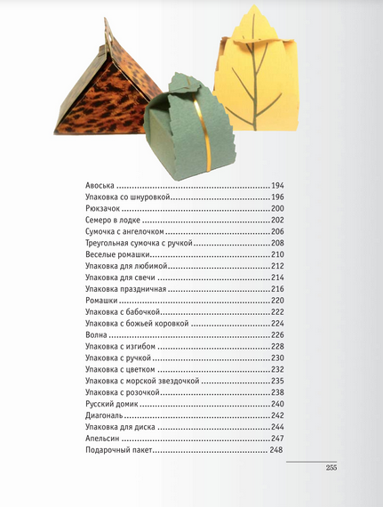 gifts7.png