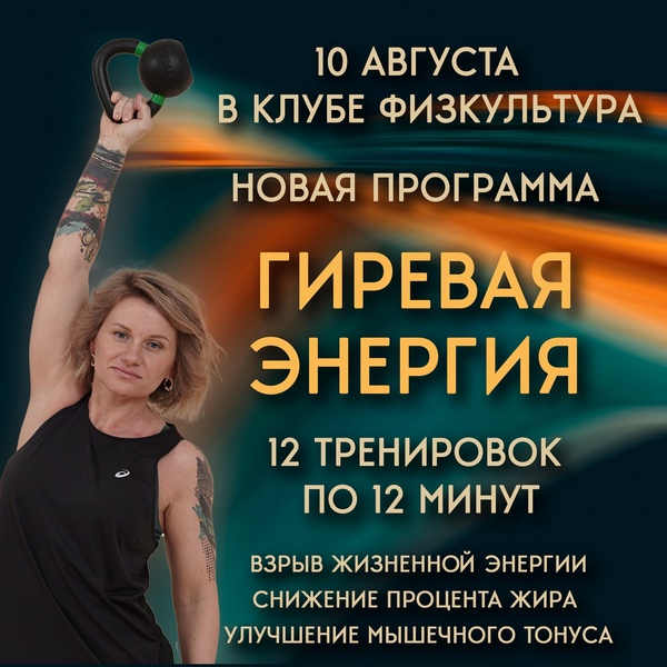Гиревая.jpg