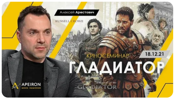 gladiator.png