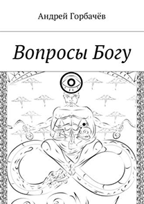 God1.png