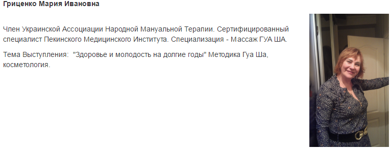 Гриценко.PNG