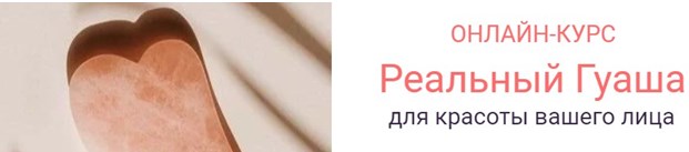 гуа.jpg
