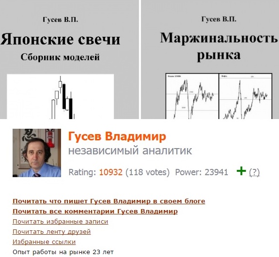 гусев2.jpg