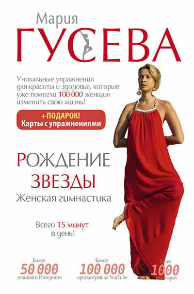 гусева.jpg