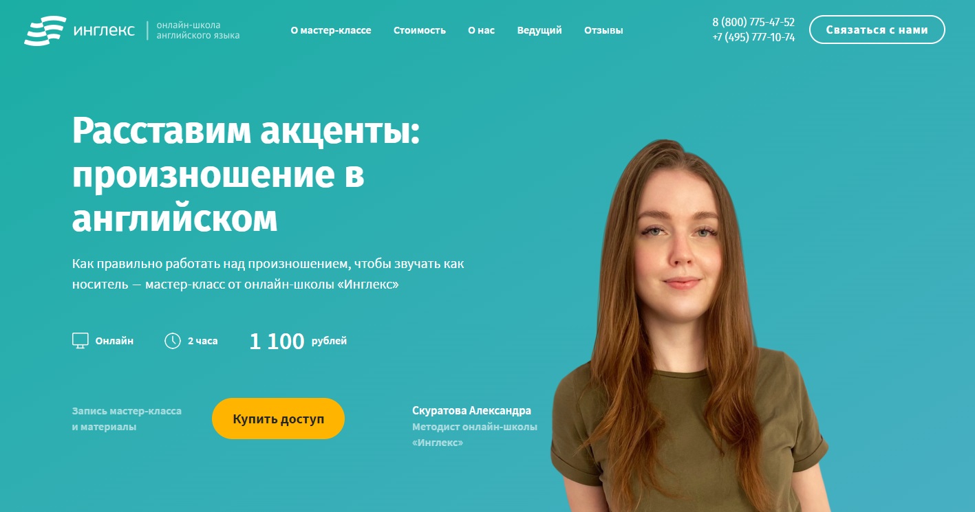 ингл.jpg