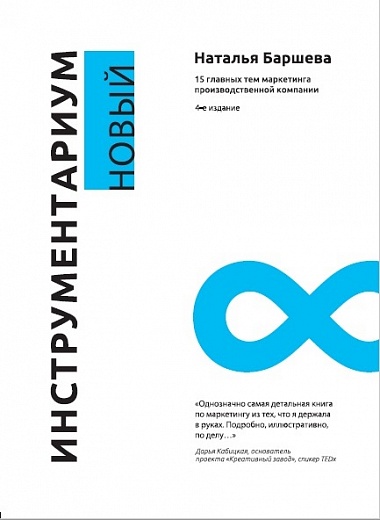 Instrumentarium_2.jpg