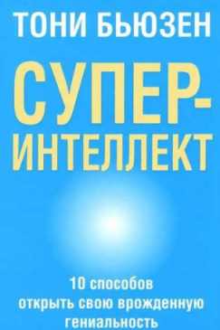 intellekt.jpg