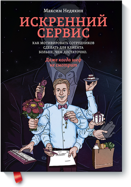 iskrennij_servis-big.png