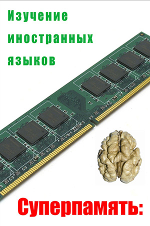 изучение-иностранных-языков.jpg