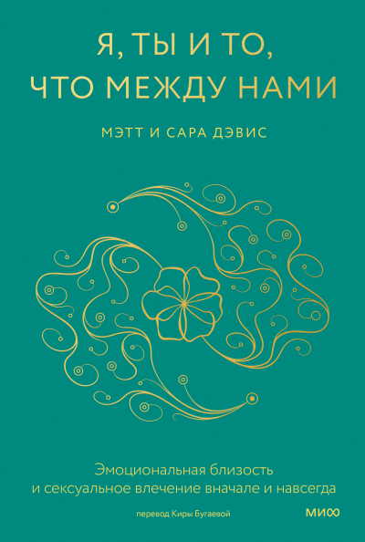 Я, ты и то.png