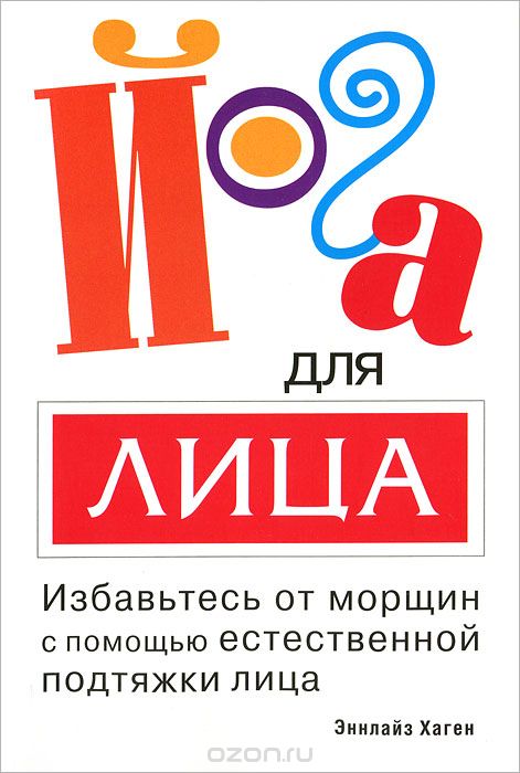 йога для л.jpg
