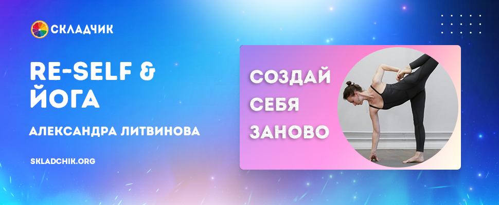 йога2.png
