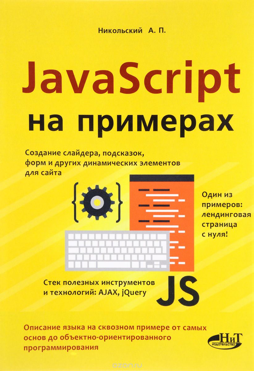 js.png