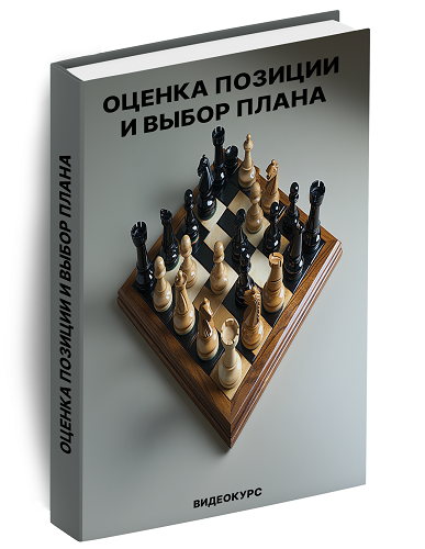 К-Оценка-позиции-и-выбор-плана.png