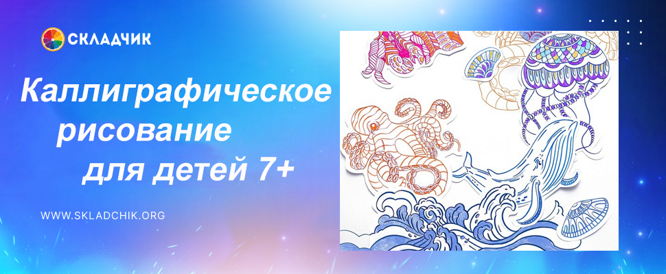 каллиграф.jpg