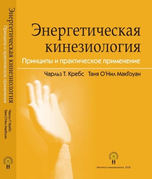 kinezio.jpg
