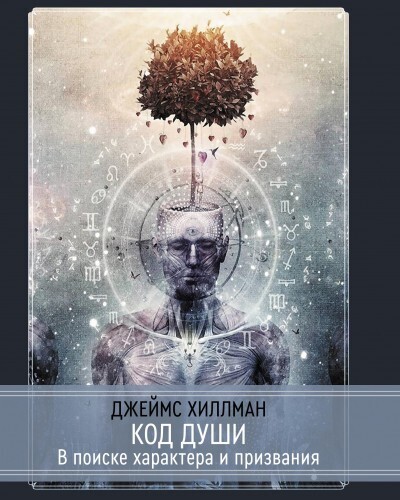 Kod_dushi_cover_CMYK.jpg