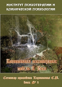 Когнитивная.jpg