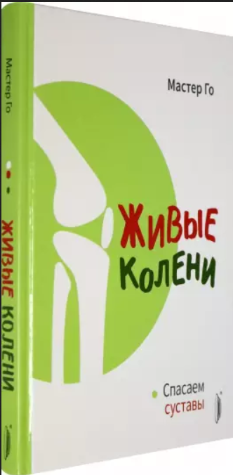 коление.PNG