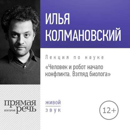 Колмановский.jpg